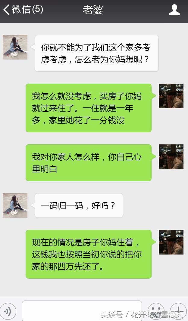 借的钱不愿意还，那这房子就让我爸妈来住！