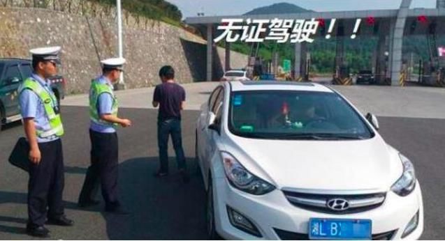 “无证驾驶”被查咋办？交警提示：有这些特殊情况的，从轻处理！