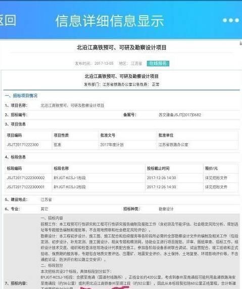 刚刚,北沿江高铁传来大消息!线路经南通、启东