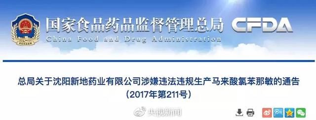 又有一种感冒药出事了,赶紧回家检查你家的备