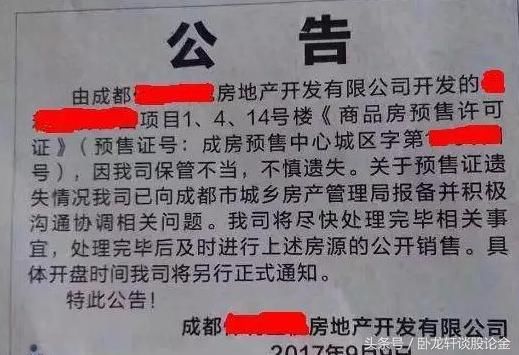 小道消息！突然“切断”房企资金链+“拔高”购房利率是巧合吗？