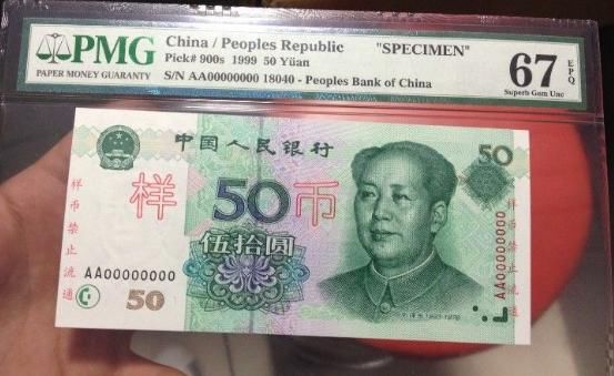 这张50元人民币很罕见,价格涨了12倍,见到一定