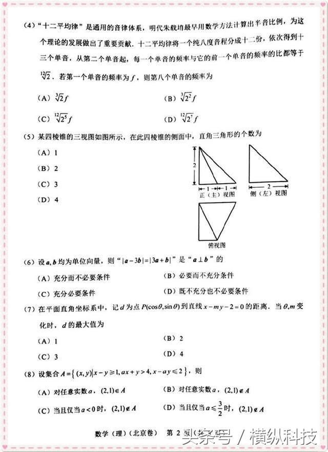 高考:北京数学试卷很简单?网友:强烈要求全国