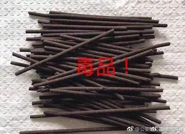 警惕新型毒品“小树枝”！“毒”性是海洛因的10倍+，出门应酬千