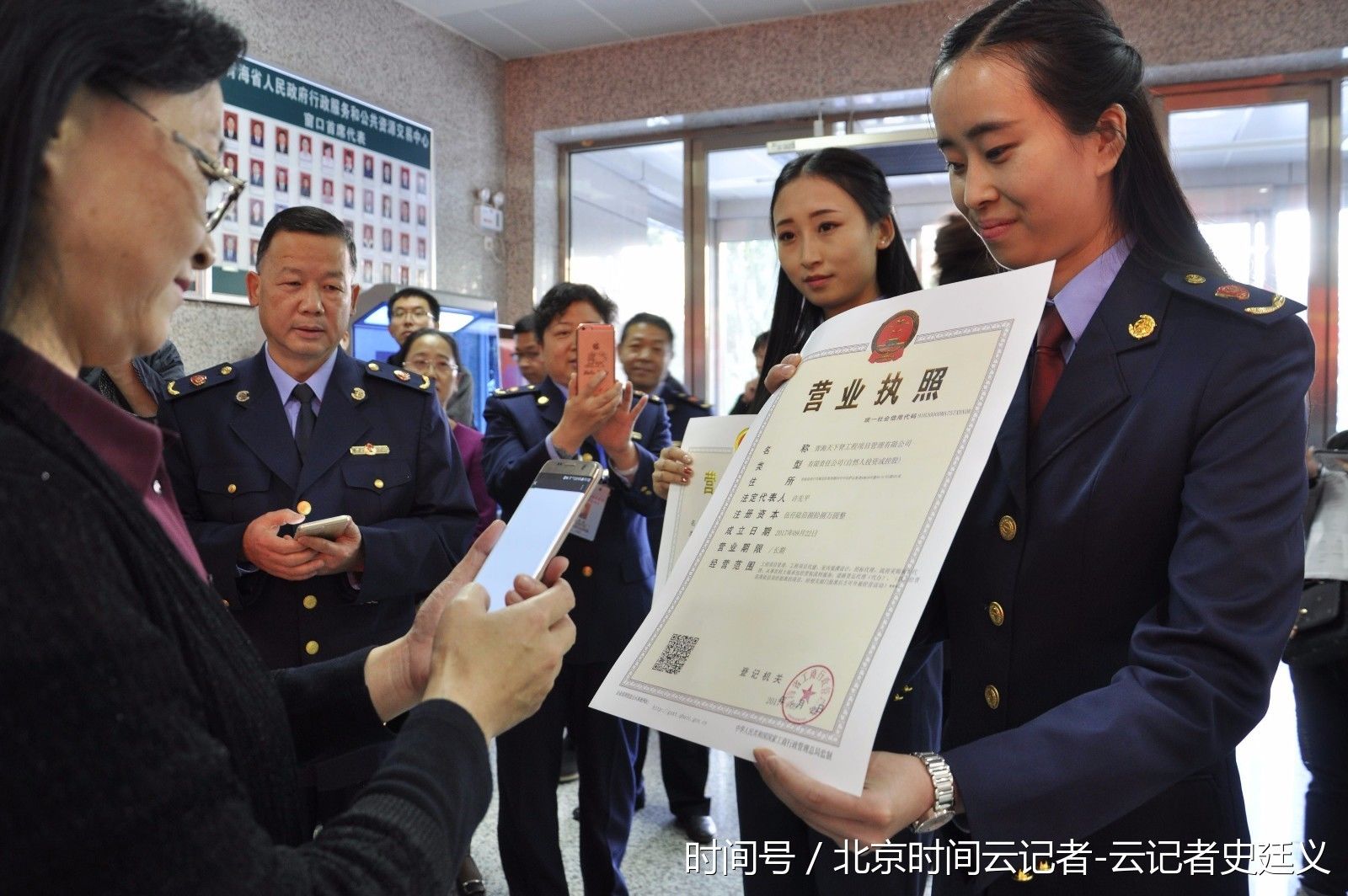 青海省首张 多证合一、一照一码 营业执照正式