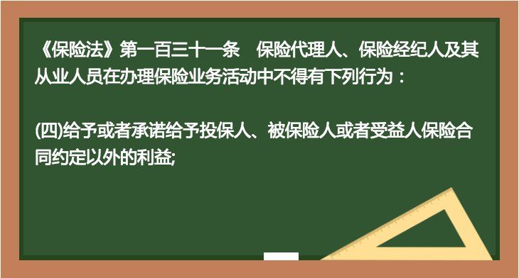 为了返佣买保险，你的保单就已经打了大折扣了