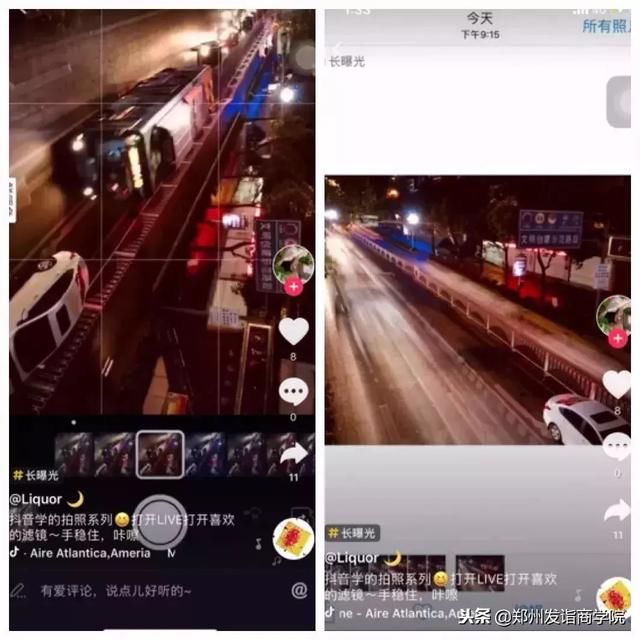 河南萧枫教你玩抖音拍照技巧