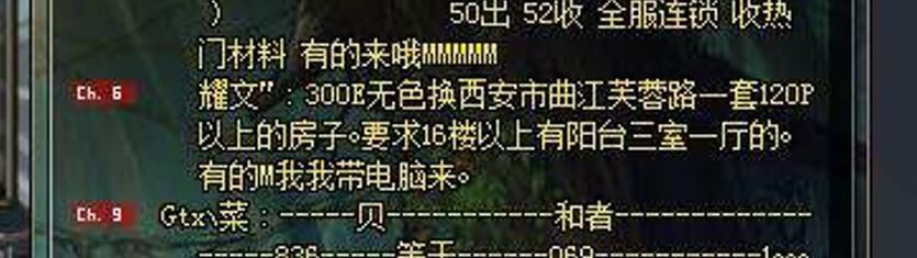 DNF:或许这就是真正的大佬吧，300亿无色换西安120平房子