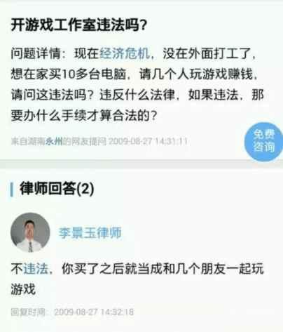 DNF:律师告诉我们游戏工作室不违法,大家怎么