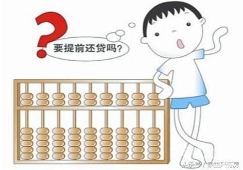 2018年想要轻松贷款买房？那请牢记这5招！