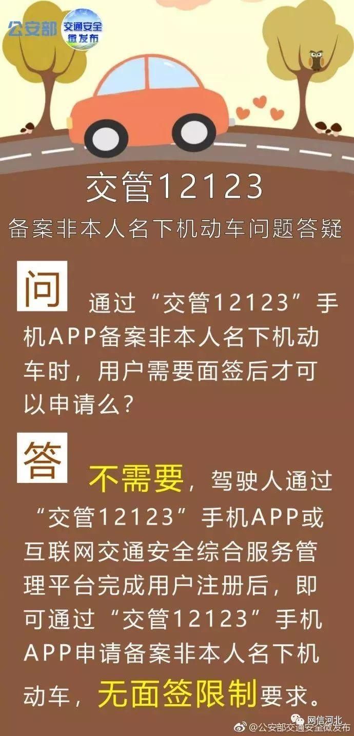 河北多市警方辟谣!扎堆“销分”没必要