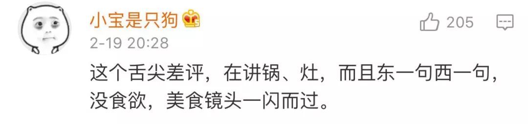 《舌尖》回归!攒了4年的口水，居然忍不住想去买口锅……