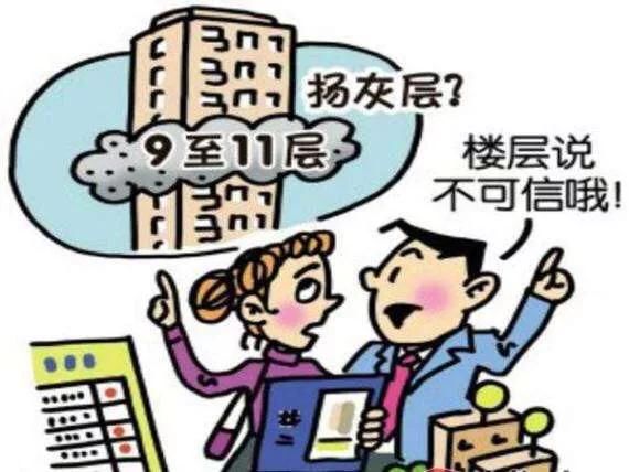 高层住宅楼哪些楼层不好卖？