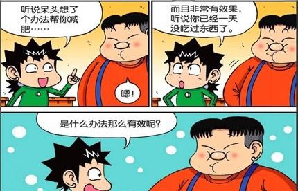 搞笑漫画:肉校长漫画锁呆家v校长?插画投诉箱墩子门牙图片图片