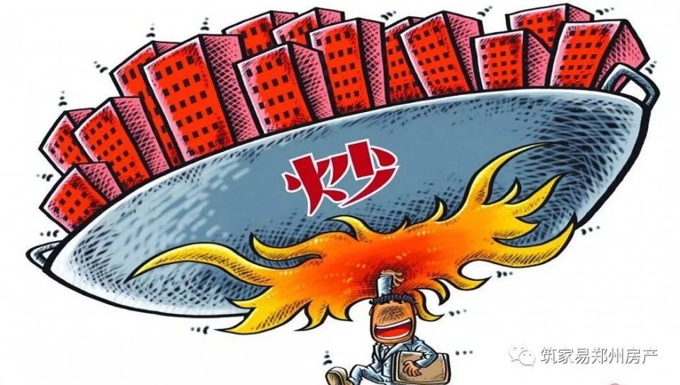 2018年买房注意6大信号抢先机!刚需买房牢记3句话!