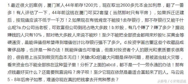 以前买房都成富翁了，现在买房未来会成为富人吗？