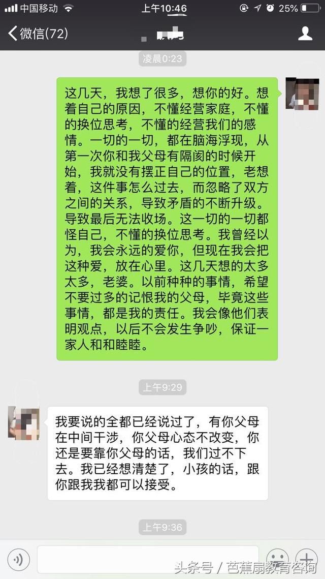 父母的干预，让婚姻走向了离婚边缘，我应该独立起来吗？