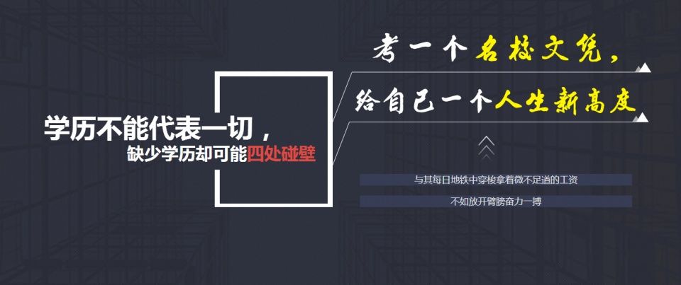 4个问题帮你理智选专业,教你轻松拿本科!
