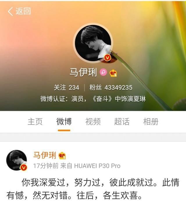 终于还是离了,文章马伊琍微博官宣离婚,很快霸占热搜第一 银河娱乐官网