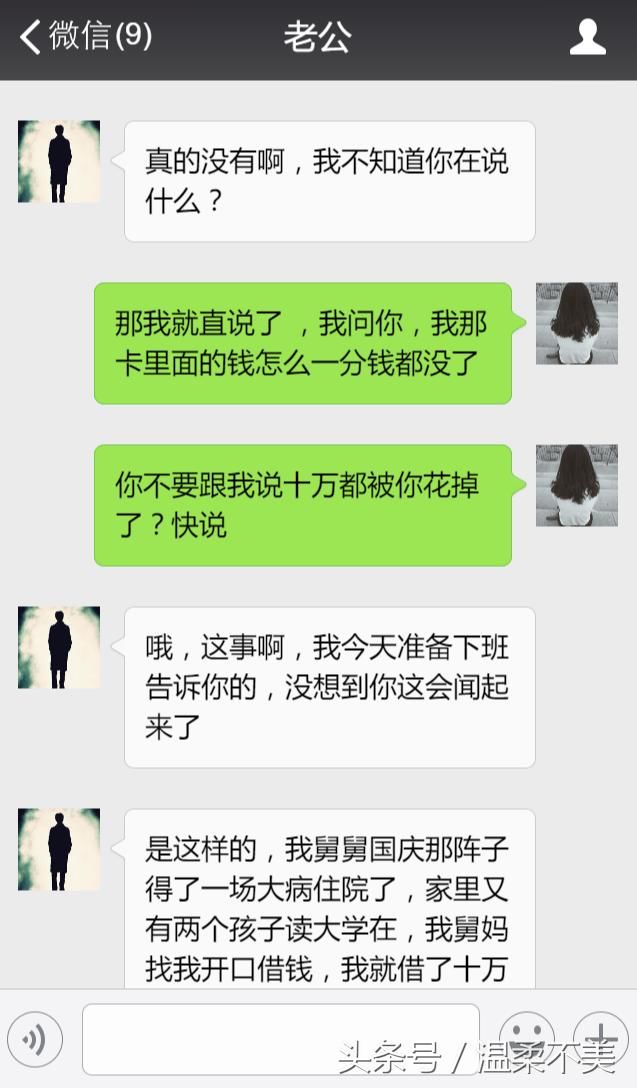 拿我陪嫁钱给你前任女友买车？你把我当成什么了！