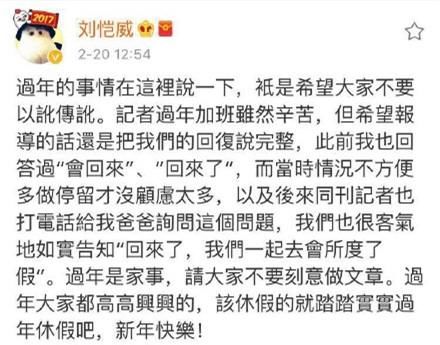 刘恺威澄清带女儿吃饭，网友：中年发福过气老男人的倔强自救！