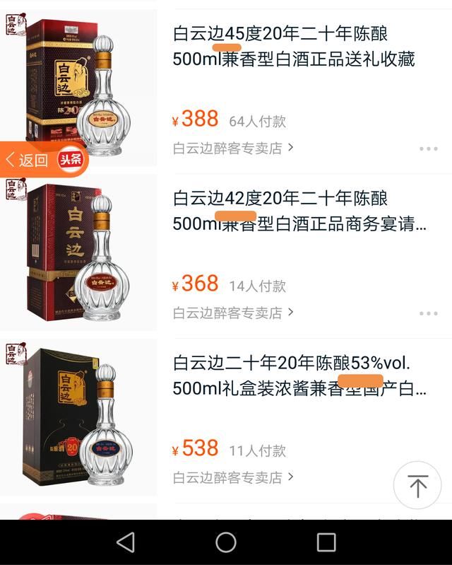 无论喝不喝酒，买白酒时，注意下酒的度数总没错哦！