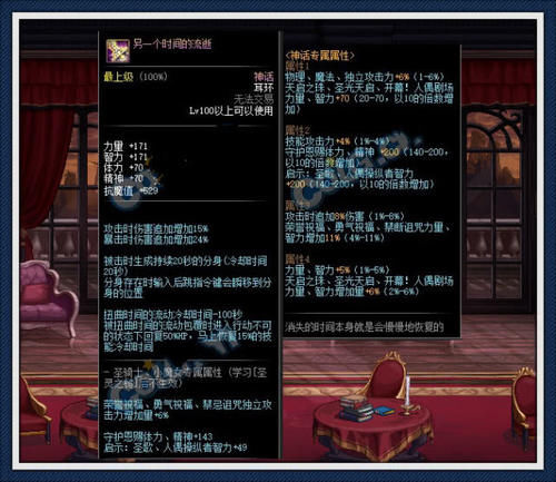 dnf100级装备汉化