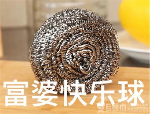 接受钢丝球是什么梗 接受钢丝球什么意思出自