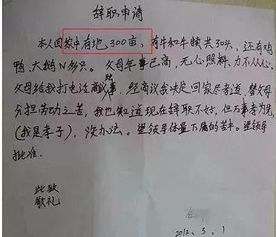 扎心!“我家拆迁赔偿1个亿!”这封辞职信火了，HR回复更抢戏…