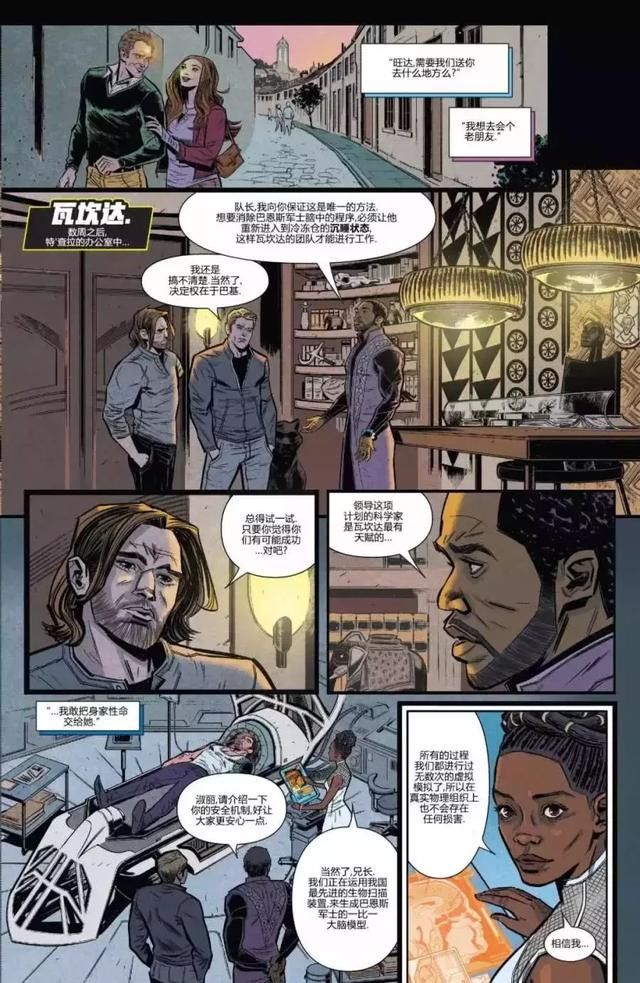 复仇者联盟3:无限的战争百度云网盘[迅雷高清