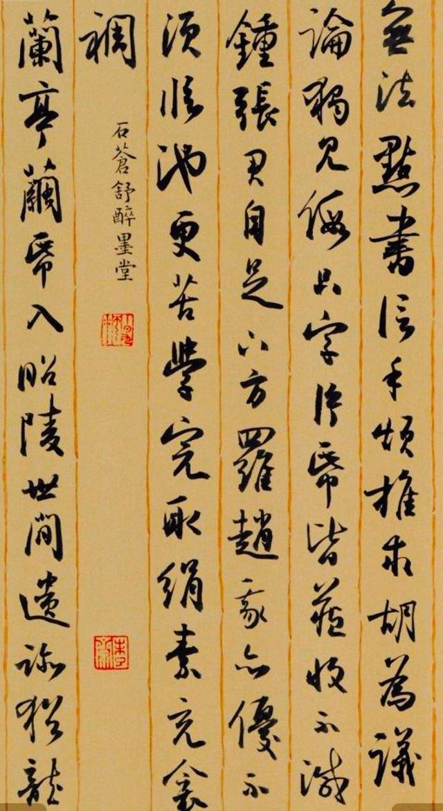 孙晓云老师行书书法作品欣赏，喜欢不