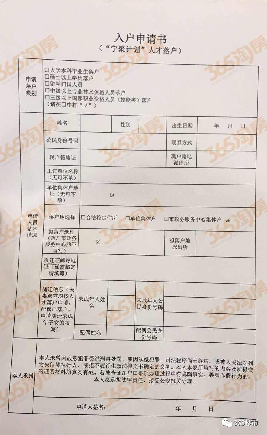 门槛大降!新政后落户南京去哪办?怎么办?你的疑惑都在这了