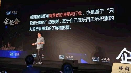 何伯权：我为什么把乐百氏卖了？