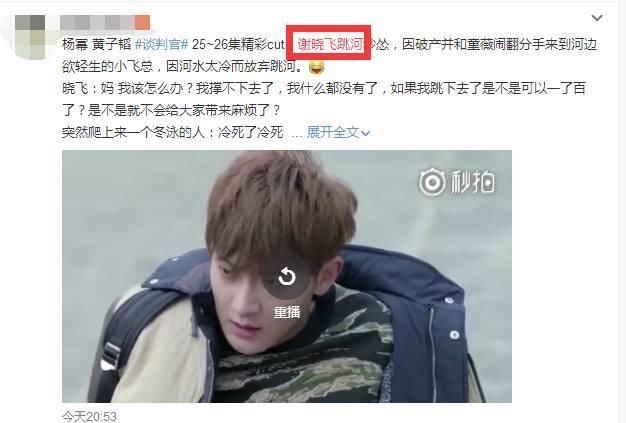 《谈判官》收视登顶,黄子韬破产和杨幂分手,却