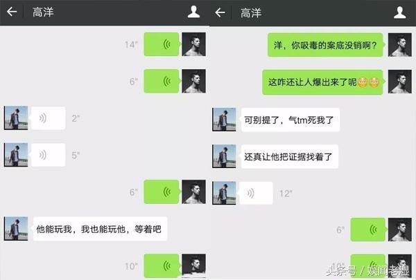 刘一手爆料仙洋吸毒史图片系造假？发声回应：别挑事，不想惹事！