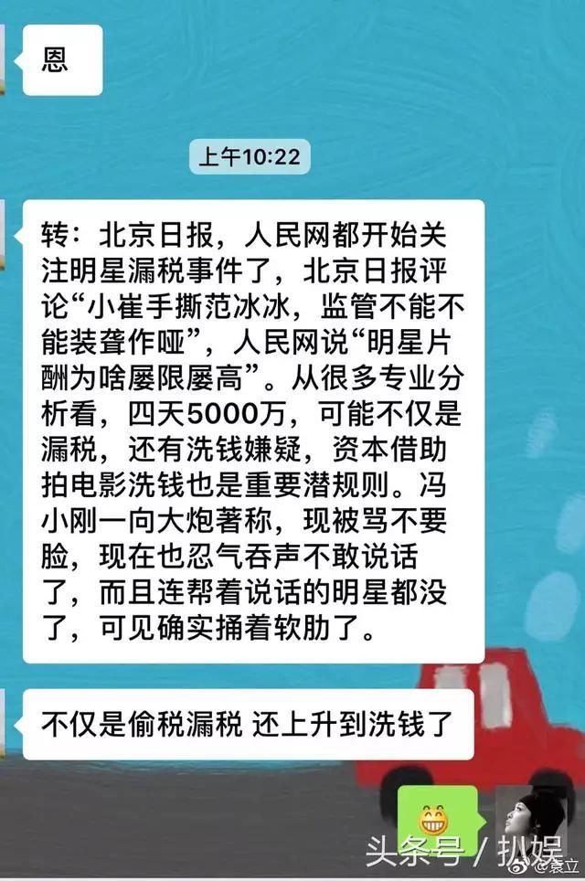 3号上午，袁立砸出重磅实锤，称：这不仅是偷税漏税，还是洗钱