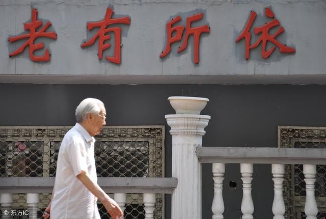 存钱、养老保险、买房哪个养老方式更可靠？