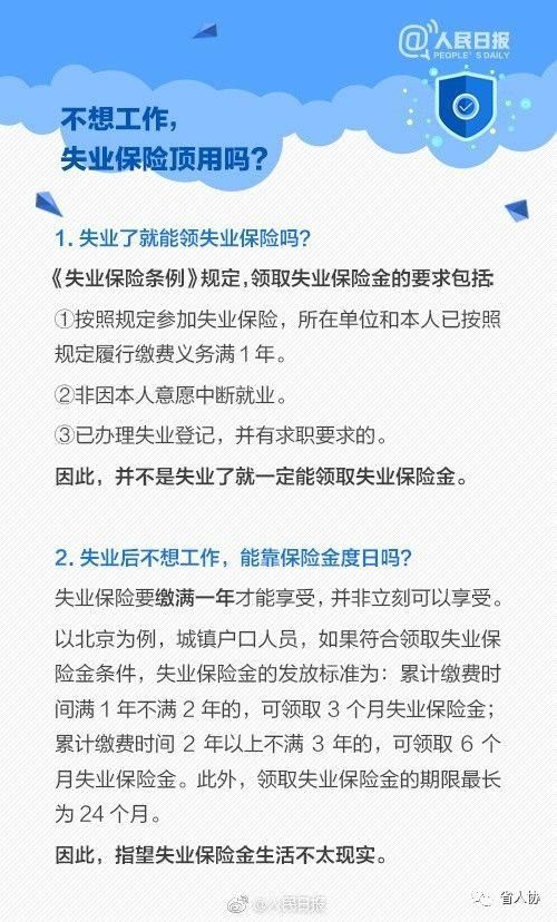 社保实务人民日报关于五险一金最强整合，戳文