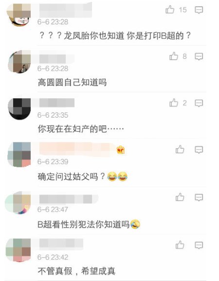 高圆圆被曝怀孕而且还是龙凤胎 工作人员回应:假的!