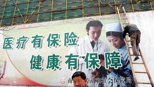 补充医疗保险是什么