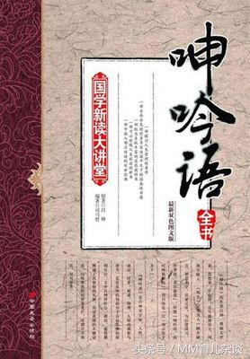 凝聚古人智慧的“育儿七不责”,广为传颂作者出处却张冠李戴