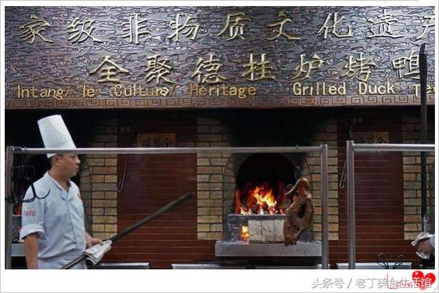 北京全聚德外卖烤鸭关张,根本原因其实是贵还