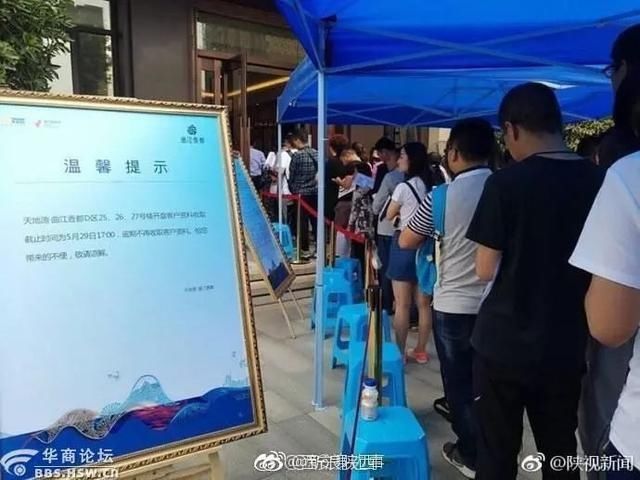 最陕西｜在西安买房全家总动员，四点多就在售楼部外排队了，怕不