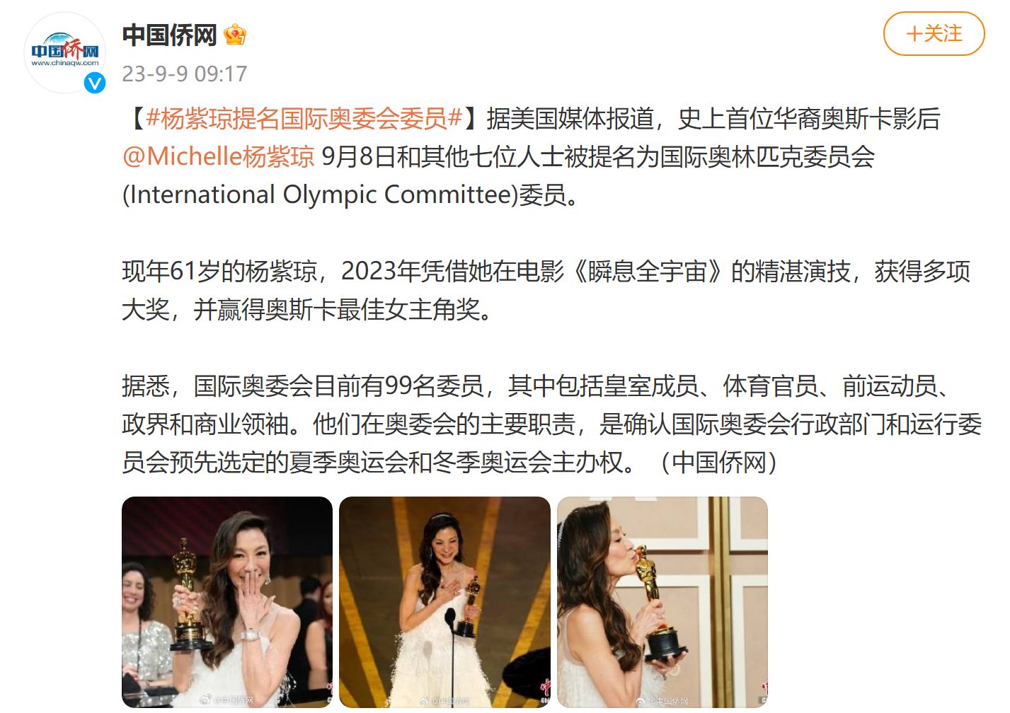 首位华裔奥斯卡影后杨紫琼被提名为国际奥委会委员- 360娱乐