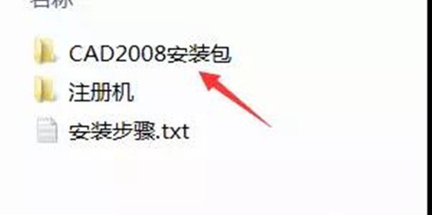 AutoCAD2008中文版致命及教程文件cad激活显示错误安装图片