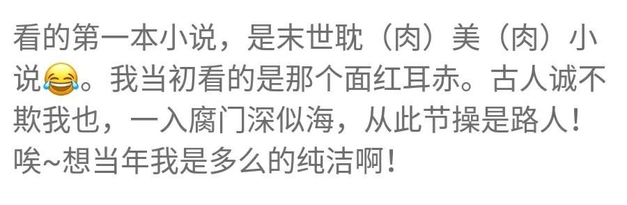 你读的第一本网络小说是哪部？网友：金鳞岂是池中物