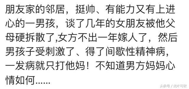 被父母拆散的情侣过的真的好吗？看看你就会明白谁对谁错