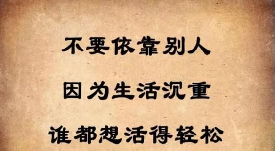 做人:请管住自己的一张嘴，再忙再累也要打开看看！