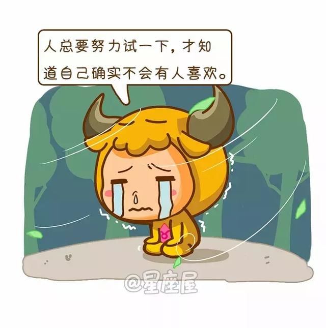 必看!星座屋12星座一周运势