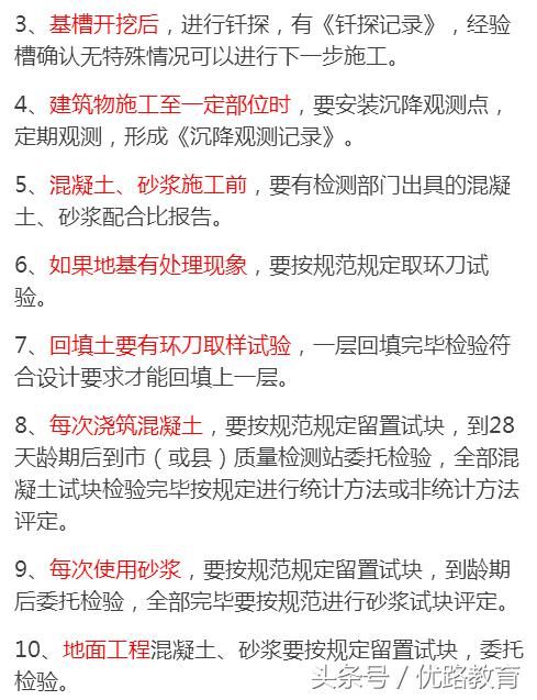 土建工程不同类别、不同阶段的资料整理，看到就是赚到！